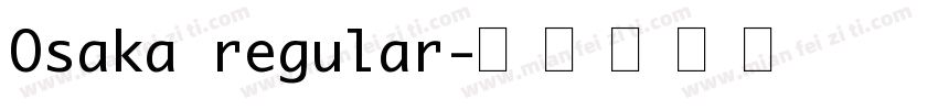 Osaka regular字体转换
